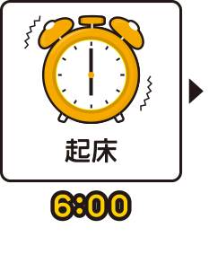 6:00 起床