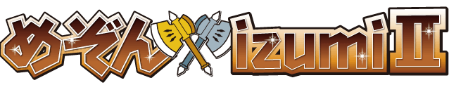 めぞんizumiⅡ